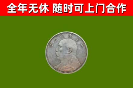 浦东新区烟酒回收袁大头.jpg